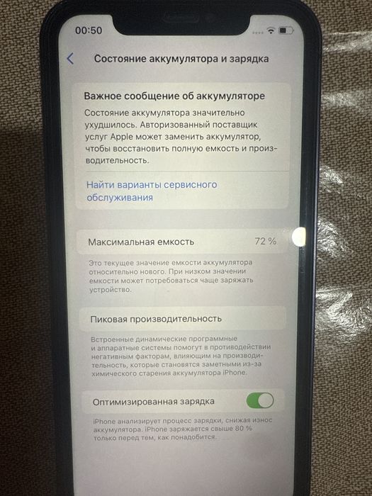 Продам айфон переделанный на 17