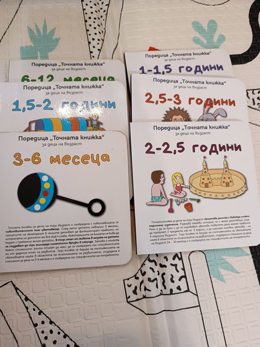 Детски книги, нови или в отлично състояние