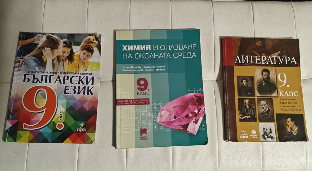 Подарявам учебници и помагала