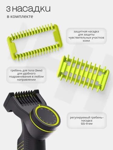 Триммер для лица и тела Philips OneBlade Pro 360 Face + Body QP6507/70