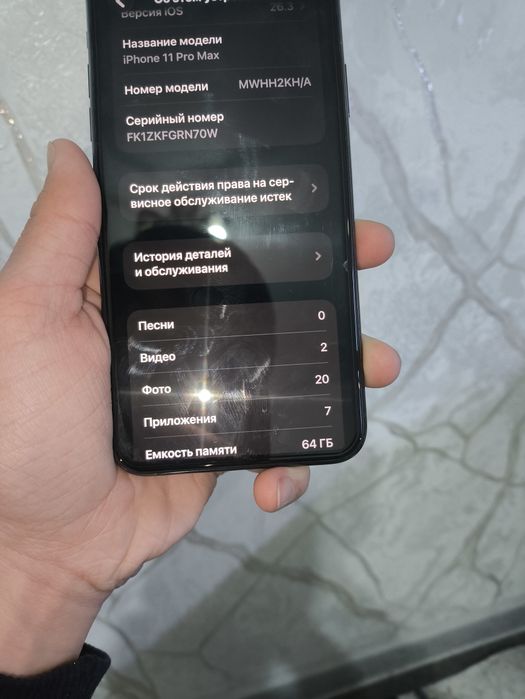 Iphone 11 pro max