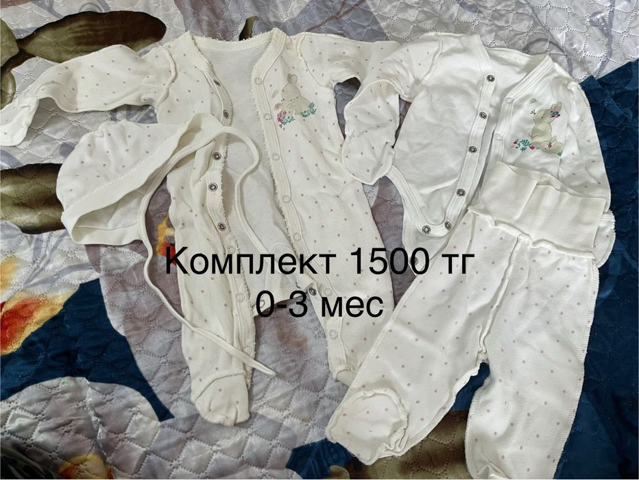 Продам детские вещи