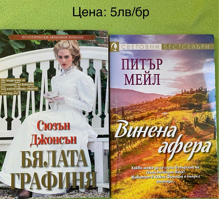 Всякакви книги