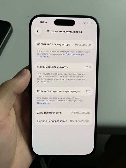 Айфон 15 про идиальный состоение