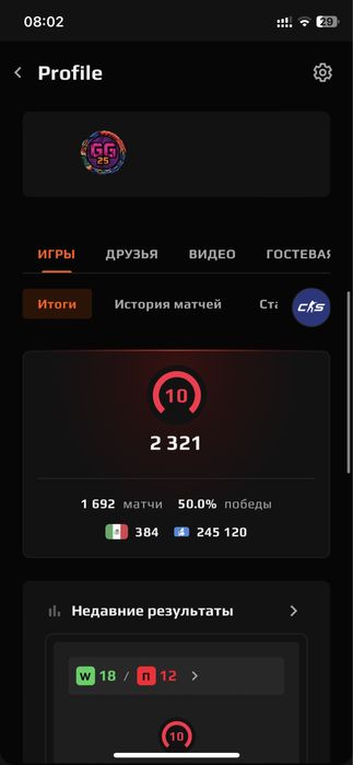 faceit 10 lvl- non prime