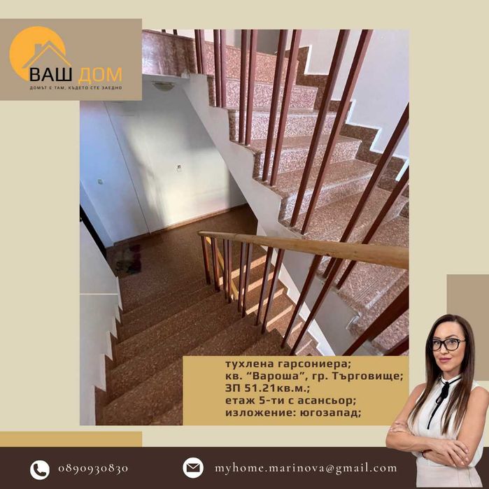 Продава се Едностаен апартамент в Търговище, Вароша - 51 кв.м за 1060 €/кв.м - Снимка #4