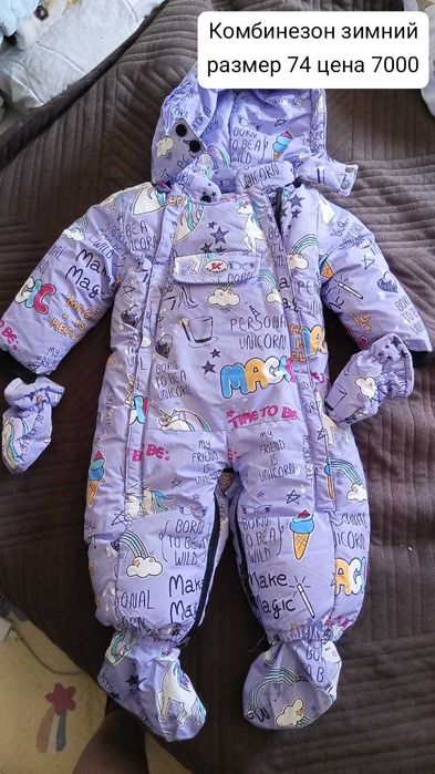 Комбинезон зимний