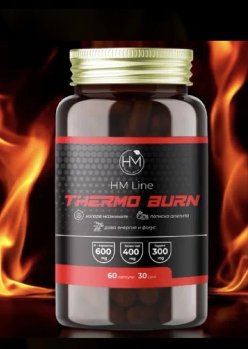Яж всичко и бъди във форма + добавка Termo burn
