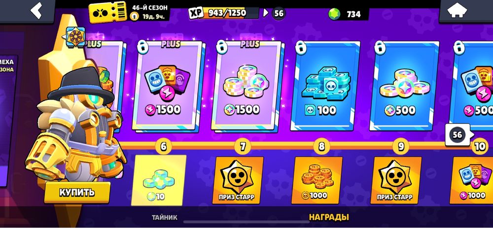 Brawl_Stars 2020года 1 хоз