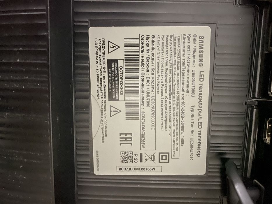 Продам LED Телевизор SAMSUNG