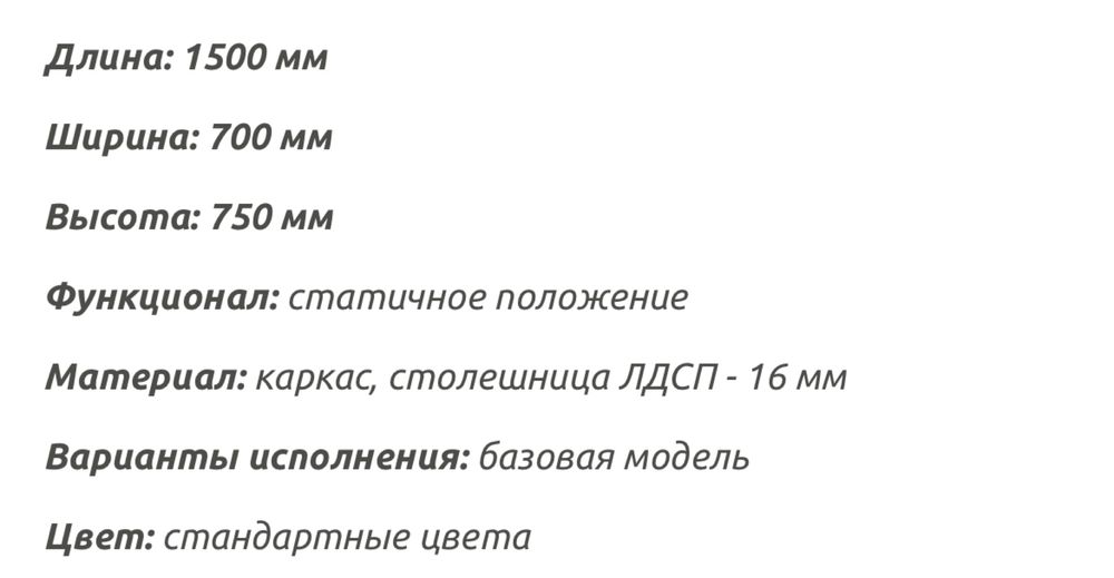 Продам стол офисный