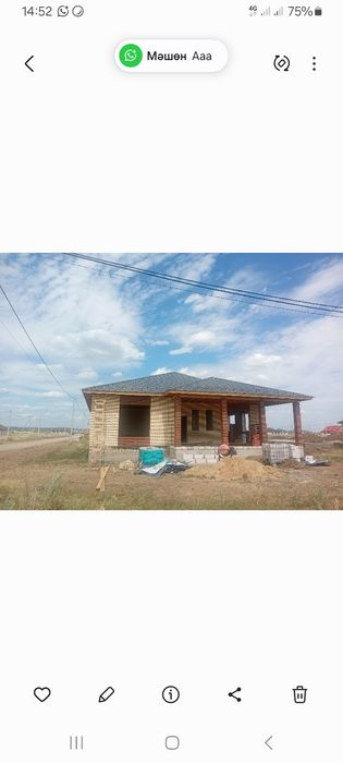 Үй саламыз, 0-ден бастап.