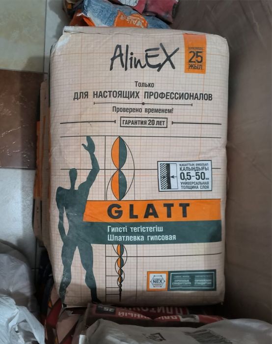 Шпатлевка гипсовая