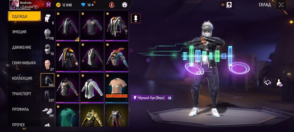 Фф акк сатам гарант бар