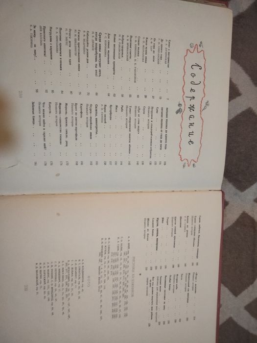 Раритетная книга