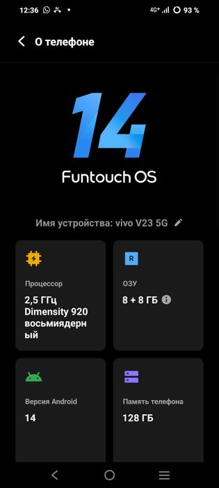 Vivo y23 5g обмен на айфон 13 и так далее