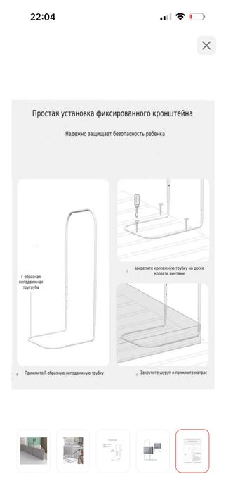 Бортики для кровати