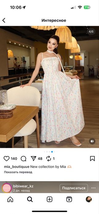 Продам платье цветочное