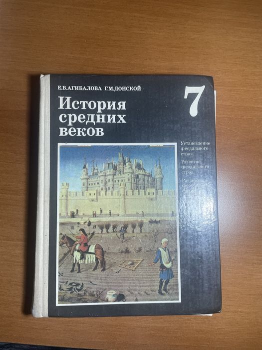 Советские школьные учебники