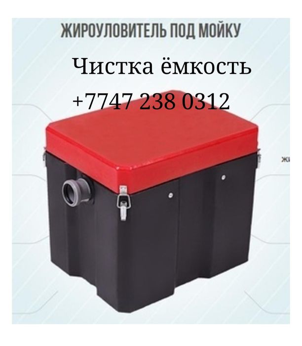 Сантехник на выезд