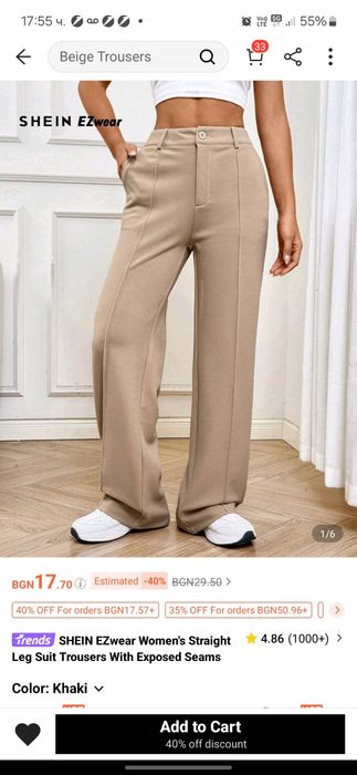 Панталон /и Спортно елегантни SHIEN