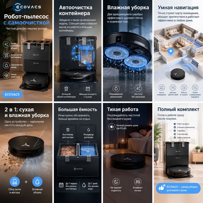 Робот-пылесос Ecovacs Deebot T50 Pro