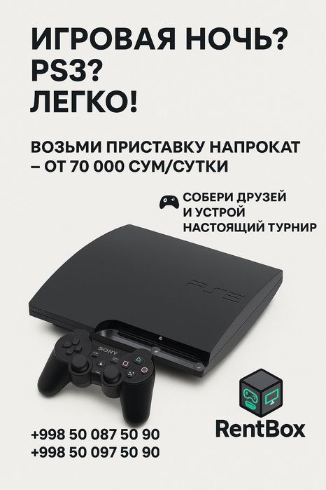 Arenda Ps3, Playstation3, Smart Tv prokat, аренда Плейстейшн3, прокат