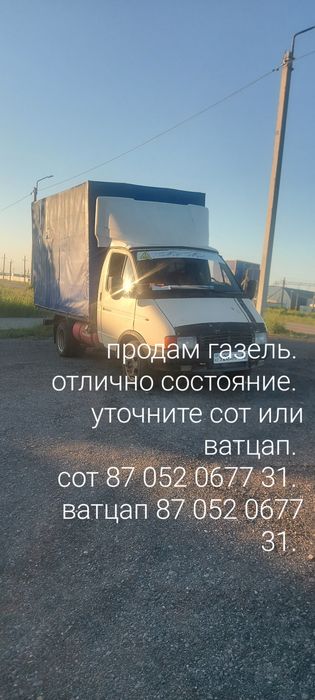 Продам газель отличное состояние