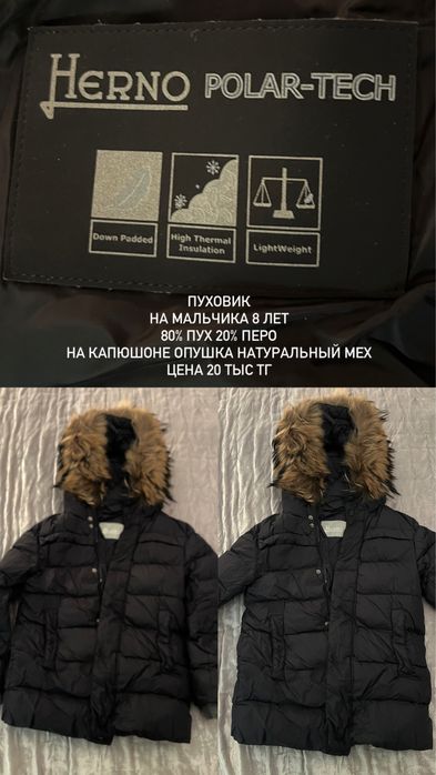 Пуховики детские итальянские