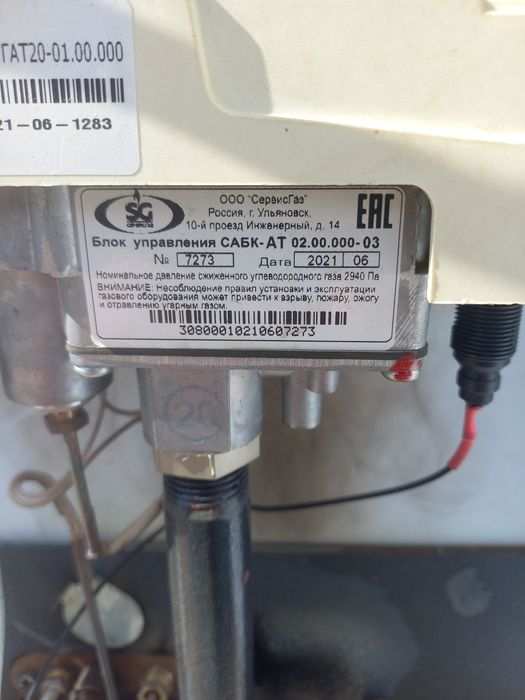 Газовый котел КСГ-20С Очаг