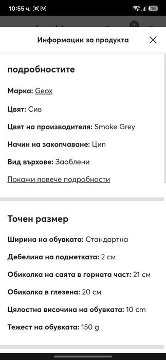 Geox боти 24 разрем