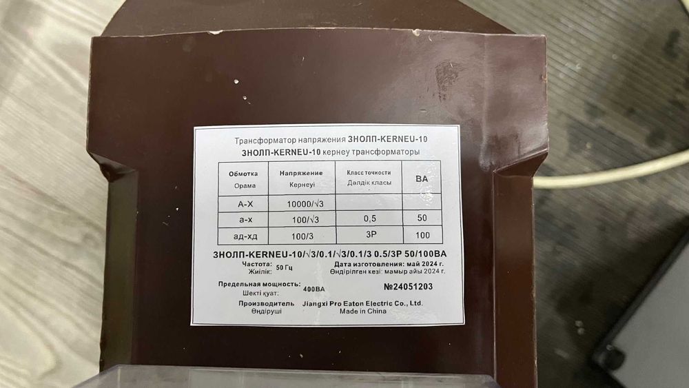 трансформаторы напряжения