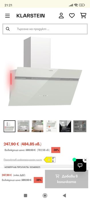 Аспиратор Klarstein