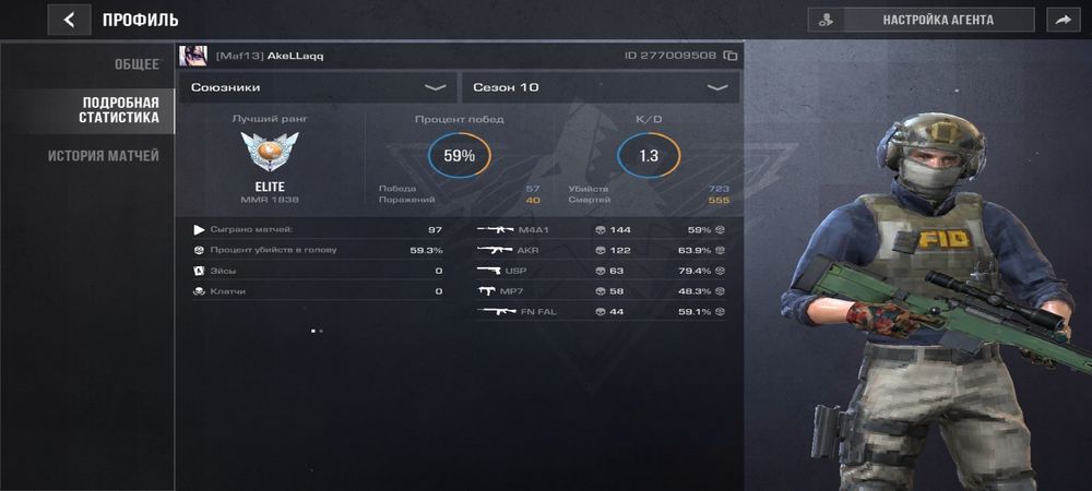 стендофф 2 аккаунт