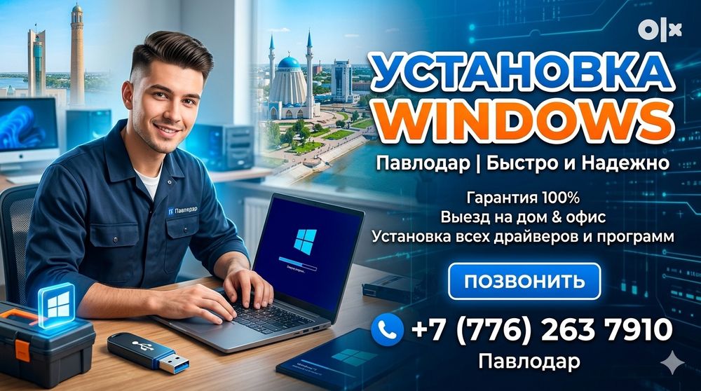 Установка Windows