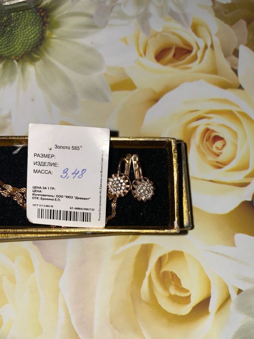 Ювелирные изделие