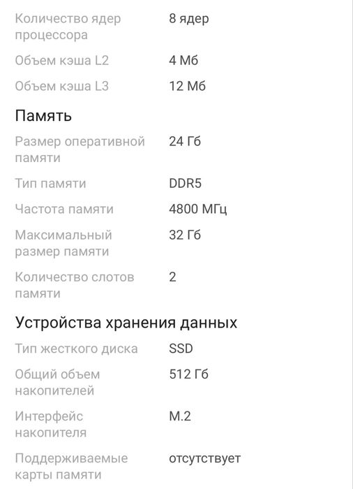 Продам ноутбук Леново