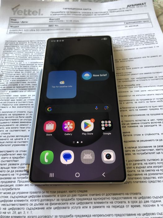 Samsung S25 Ultra 5G 256 GB