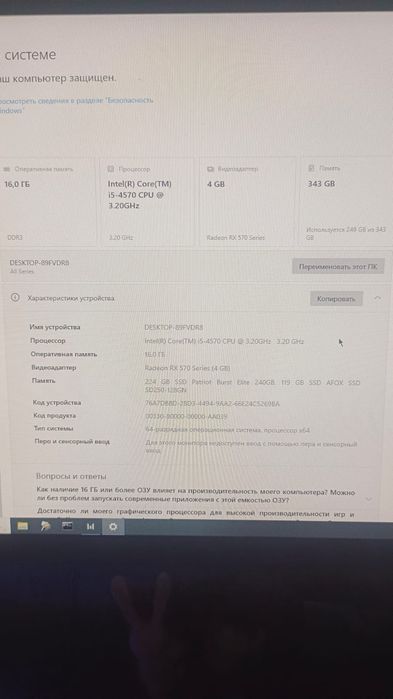 Компьютер игровой полная комплектация