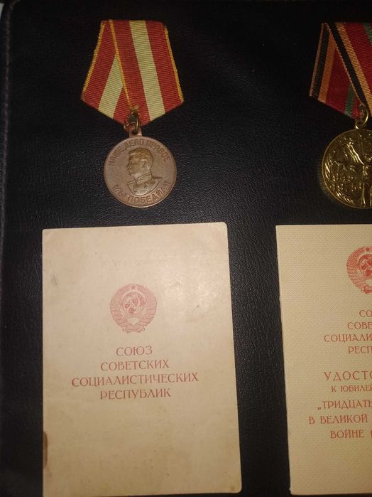 Медали советские юбилейные
