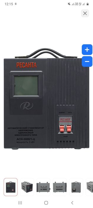 Стабилизатор почти новый