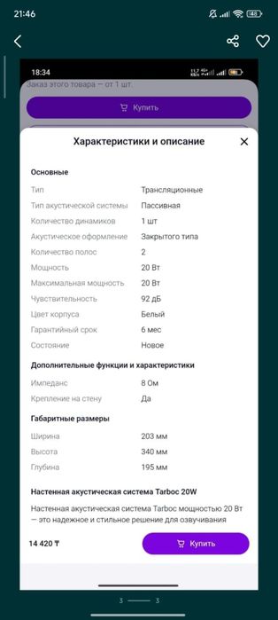 Эстрадные колонки