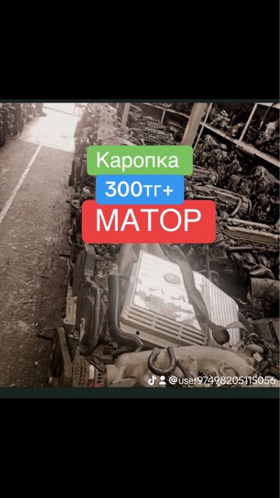 Прием Двигатель матор каропка акпп,