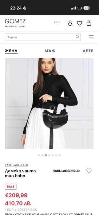 Дамска чанта Karl Lagerfeld Hobo 226W3043