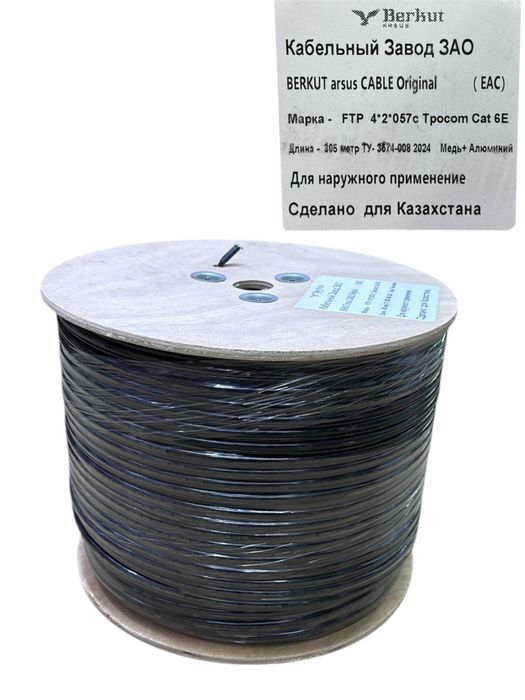 Сетевой кабель с тросом (FTP)