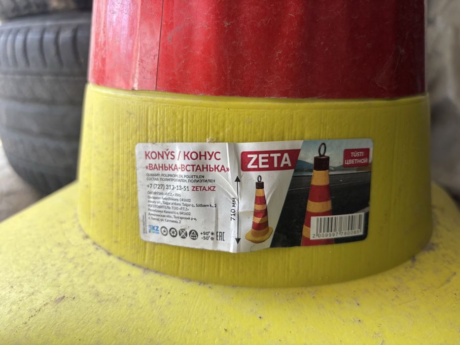 Дорожный конус ванька встанька