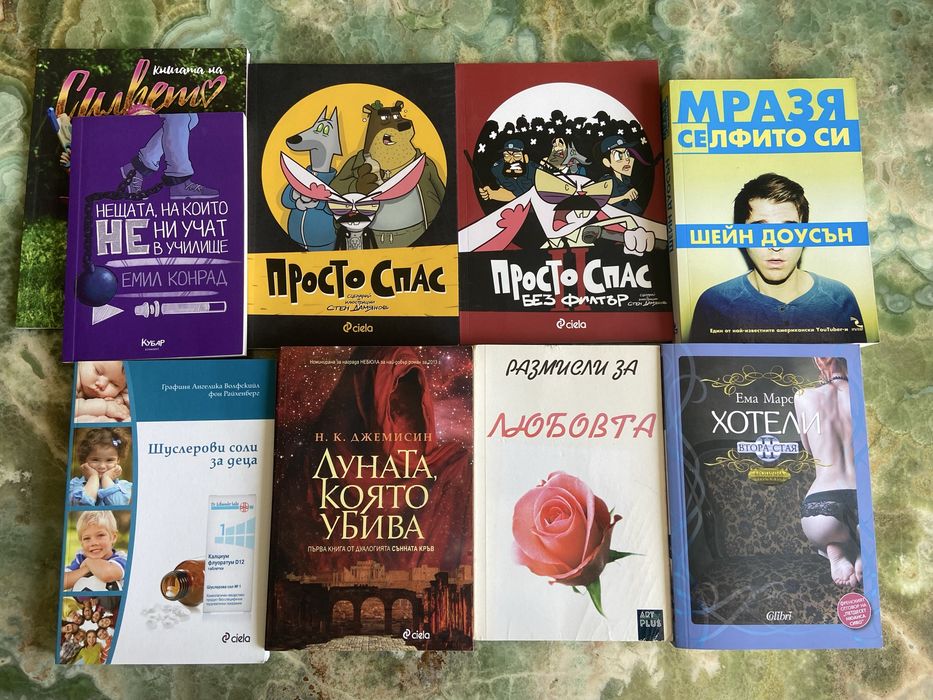 Художествени книги и други