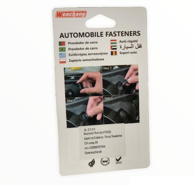 Щипки за автомобил 20бр.