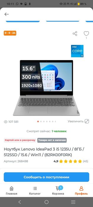 Принтер и ноутбук за 200к