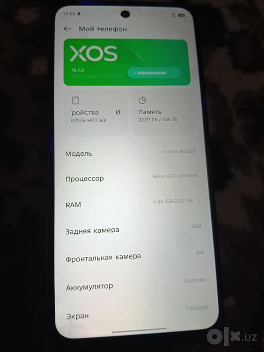 Телефон инфинкс нот 60i..128+8